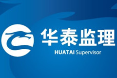 天津華泰監(jiān)理集團(tuán)公司起名