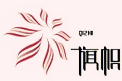 旗幟