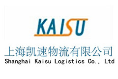 上海凱速物流有限公司