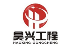 濟南昊興市政工程有限公司