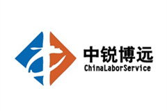 北京中銳博遠人力資源