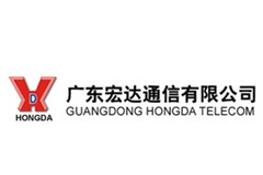 廣東宏達通信有限公司