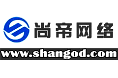 上海尚帝網絡科技有限公司