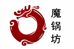 石家莊魔鍋坊餐飲企業管理有限公