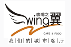 長沙咖啡之翼餐飲有限公司