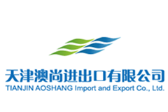  天津澳尚進出口有限公司 