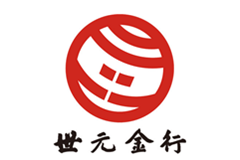 天津世元金行貴金屬經營有限公司