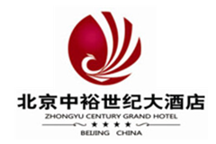 北京中裕世紀(jì)大酒店