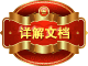 公司起名提供詳細的《商事吉名策劃書》
