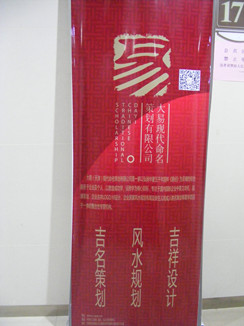 大易起名