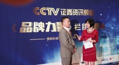  杜易知接受CCTV《品牌力量》咨訊頻道劉小唯采訪 