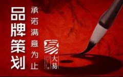 我們多年的經驗認為：做企業商標是“頭等大事