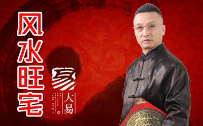 杜易知告訴你如何準確理解風水